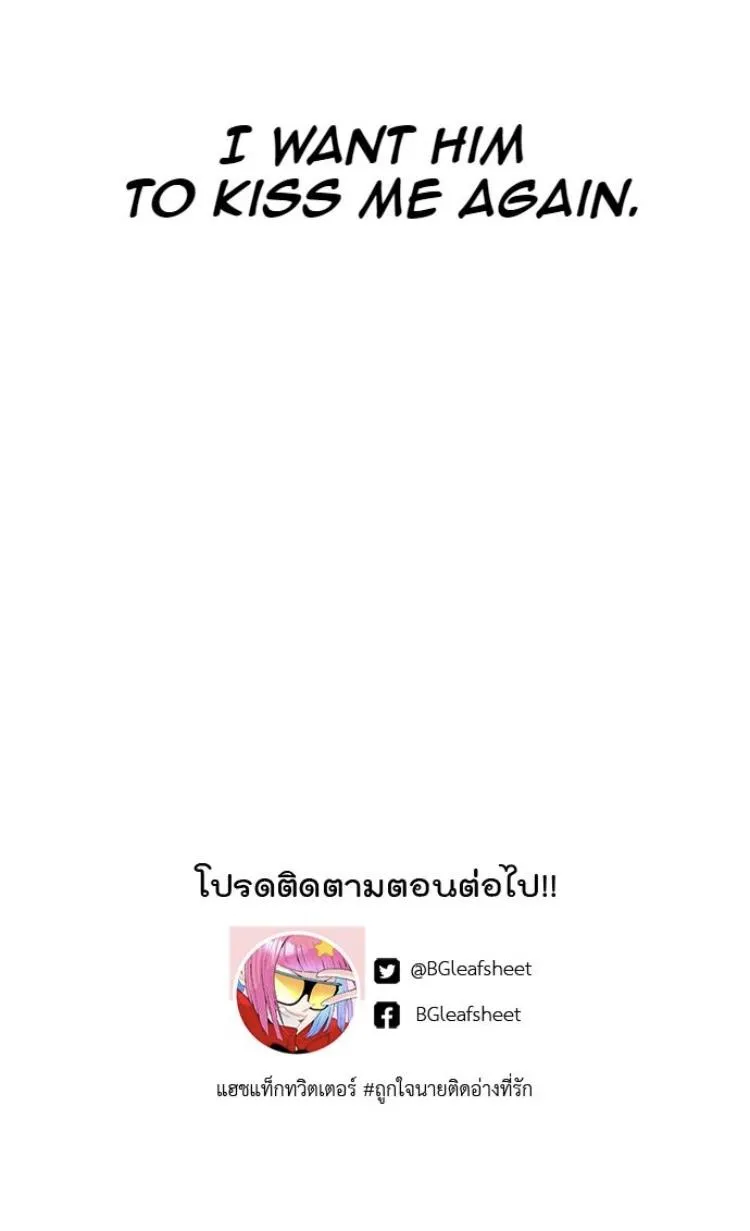 I Like You Stuttering Darling Chapter 23 page 56 - MangaKakalot