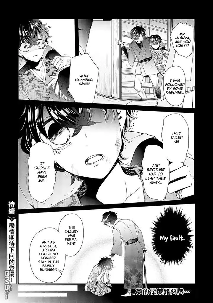 I ♂ Took A Trip to an Otome Game Chapter 11 page 13 - MangaKakalot