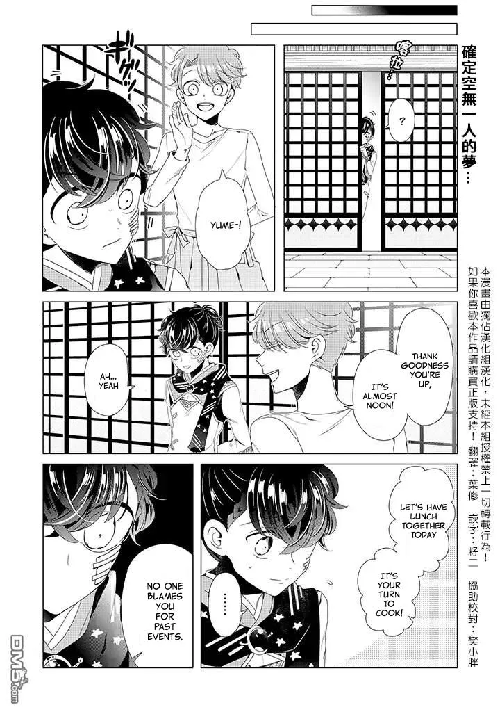 I ♂ Took A Trip to an Otome Game Chapter 11 page 14 - MangaKakalot