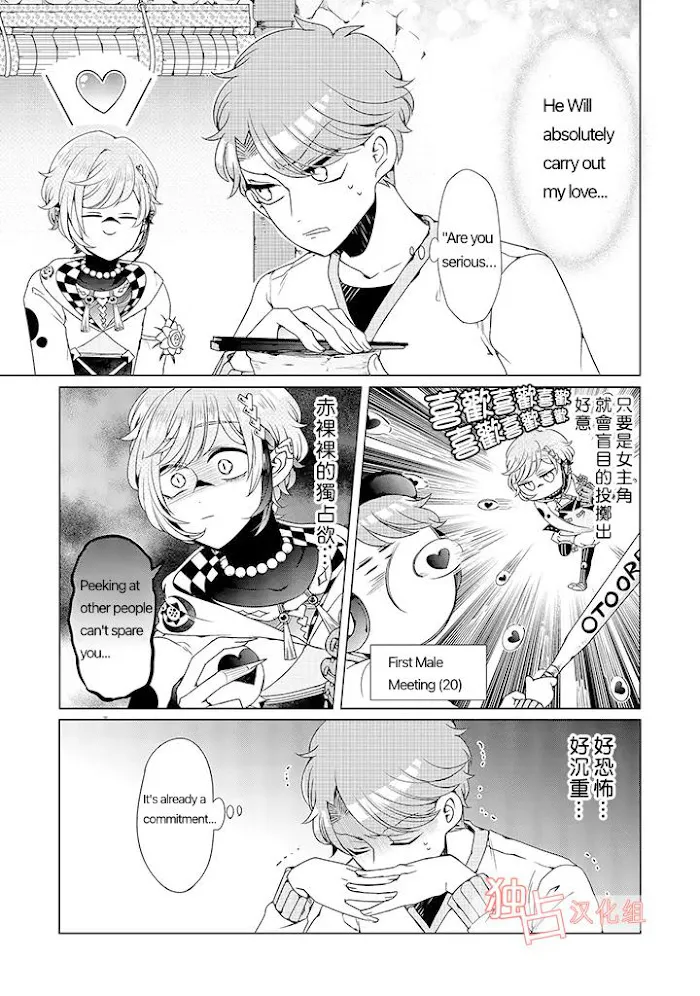 I ♂ Took A Trip to an Otome Game Chapter 7 page 11 - MangaKakalot