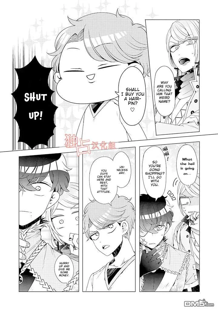 I ♂ Took A Trip to an Otome Game Chapter 9 page 7 - MangaKakalot