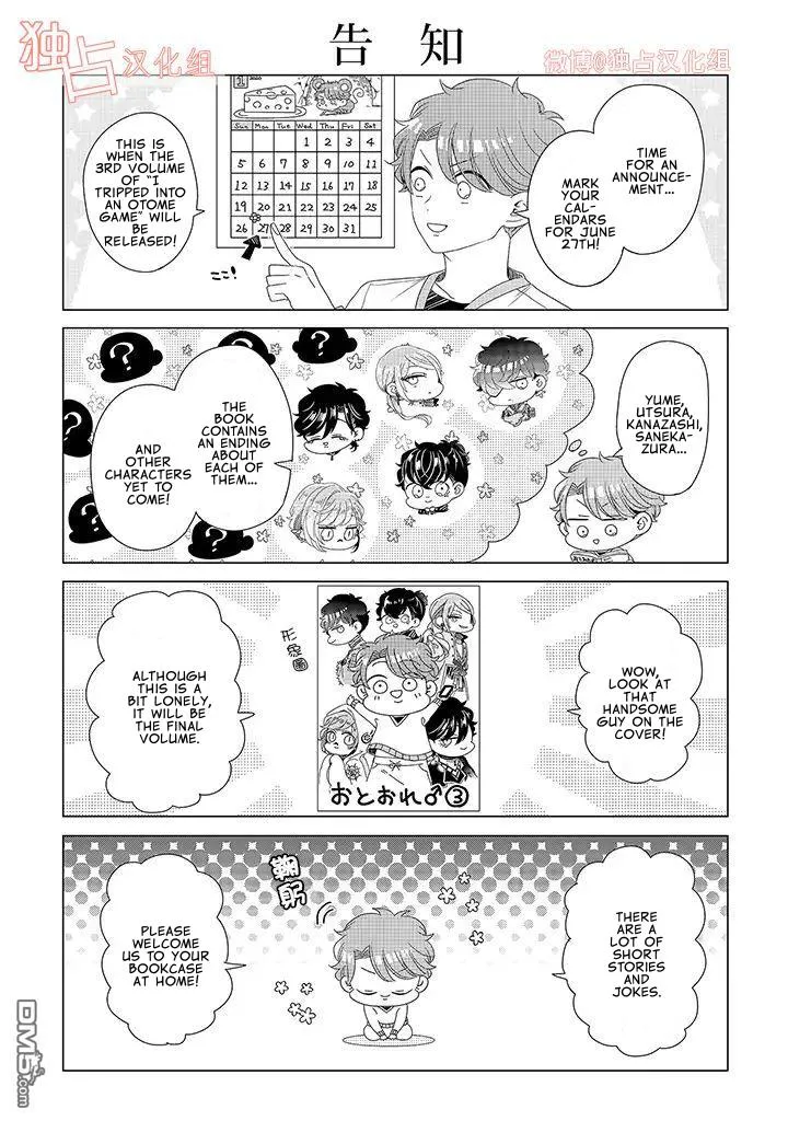 I ♂ Tripped Into An Otome Game Chapter 12.1 page 5 - MangaKakalot