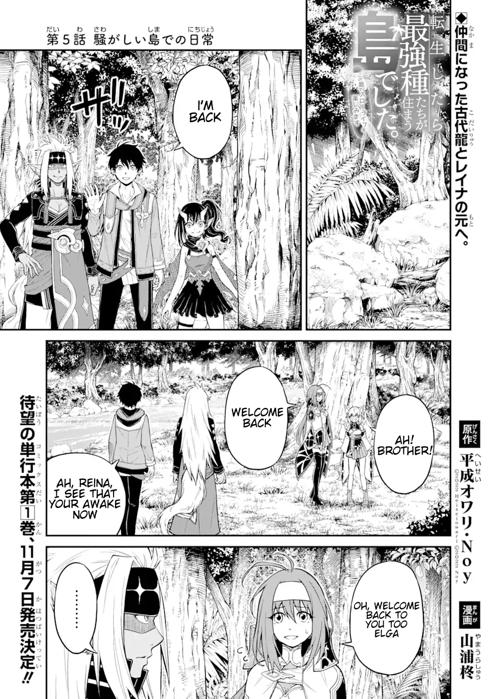 I Was Reincarnated On An Island Where The Strongest Species Live So I Will Enjoy A Peaceful Life On This Island Chapter 5.1 page 3 - MangaKakalot