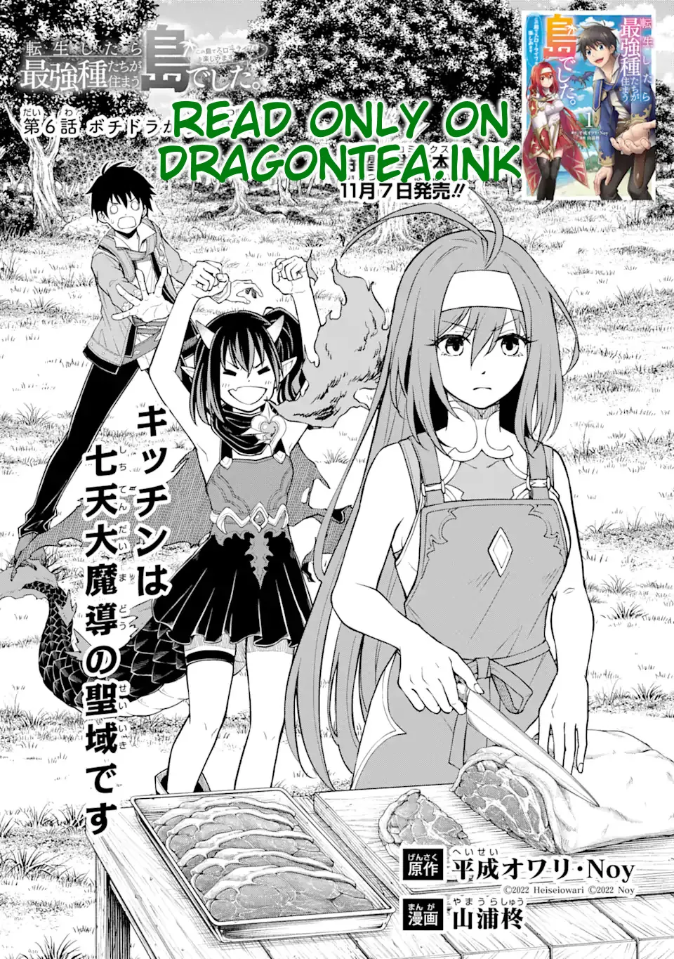 I Was Reincarnated On An Island Where The Strongest Species Live So I Will Enjoy A Peaceful Life On This Island Chapter 6.1 page 3 - MangaKakalot