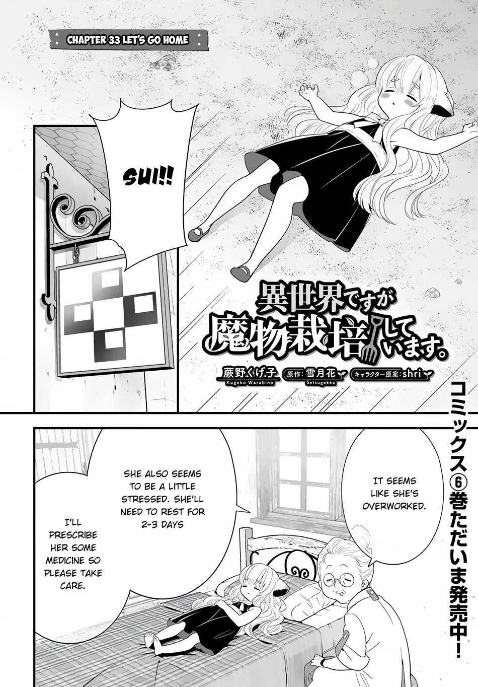 Isekai desu ga Mamono Saibai shiteimasu. Chapter 33 page 3 - MangaKakalot