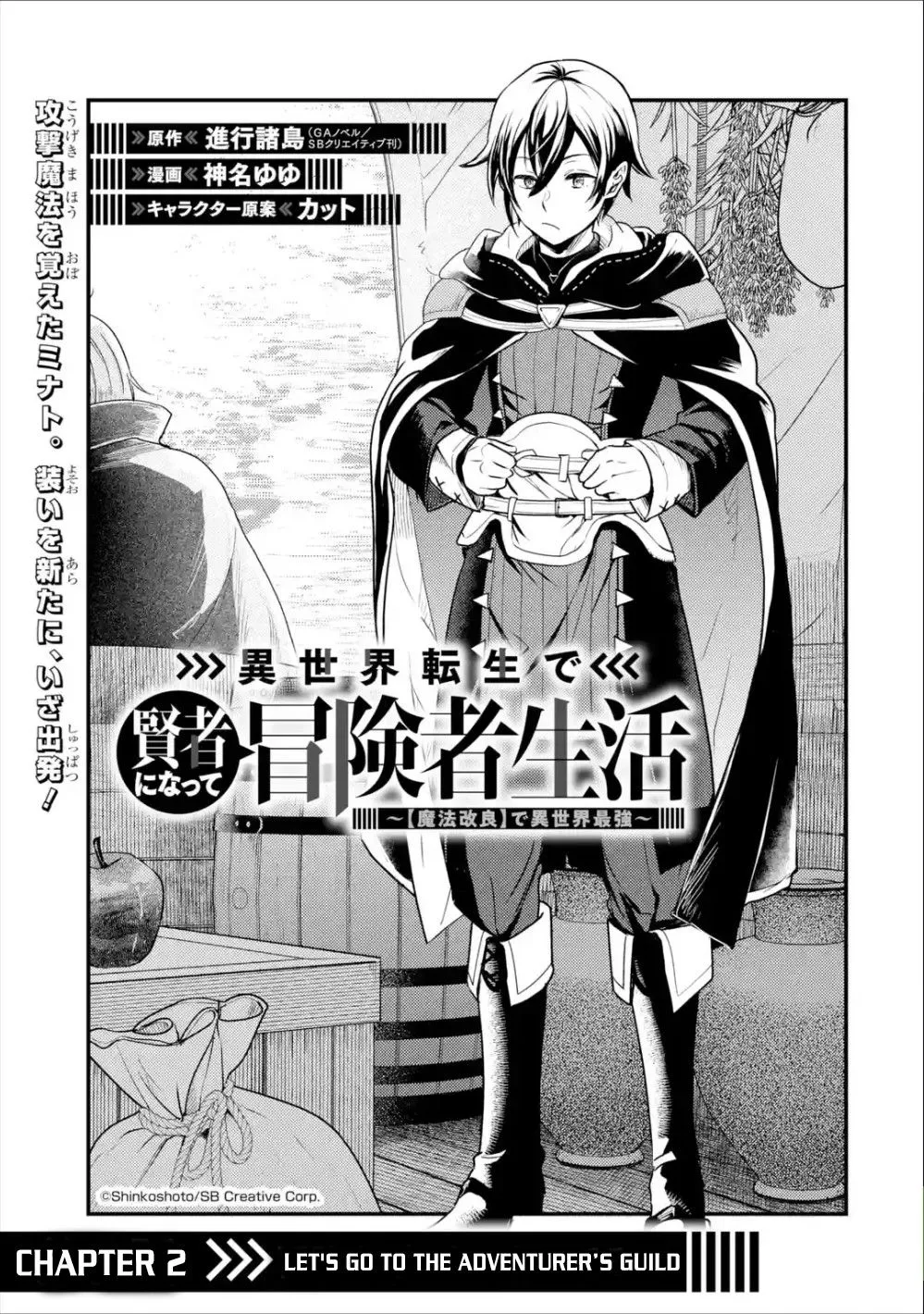 Isekai Tensei de Kenja ni Natte Boukensha Seikatsu Chapter 2 page 2 - MangaKakalot