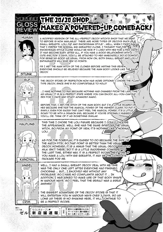 Ishuzoku Reviewers - Page 19