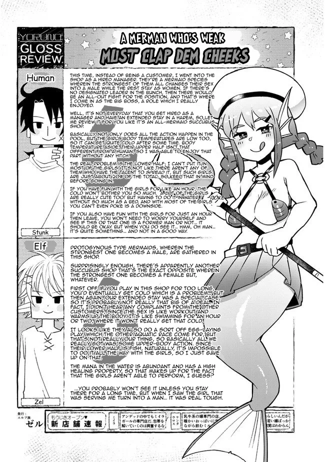 Ishuzoku Reviewers - Page 11