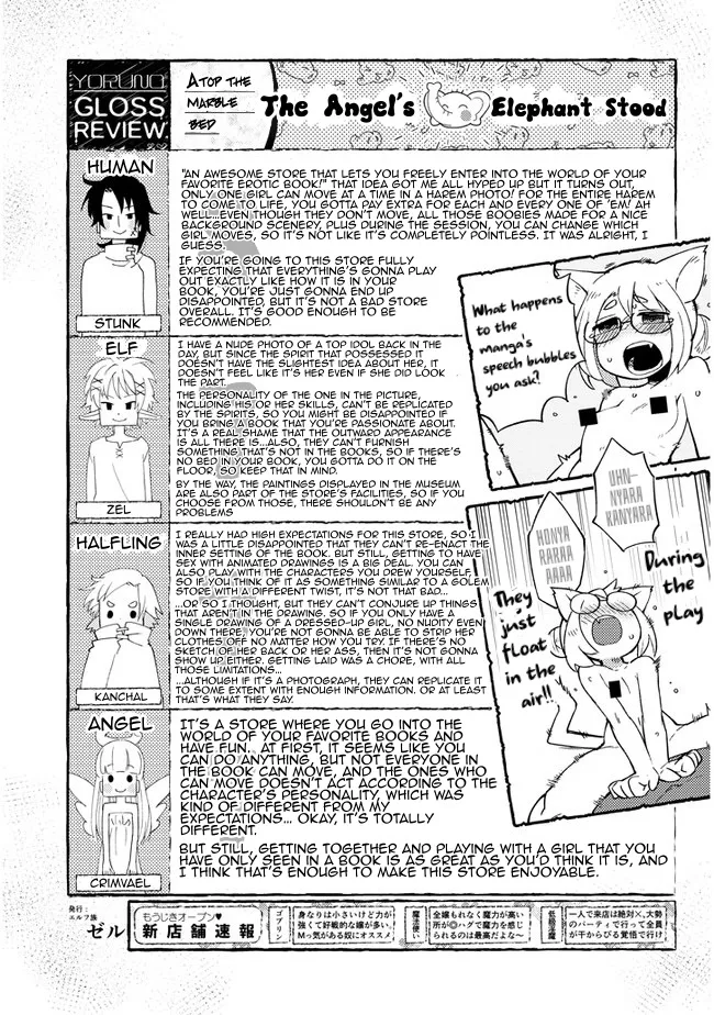 Ishuzoku Reviewers - Page 12