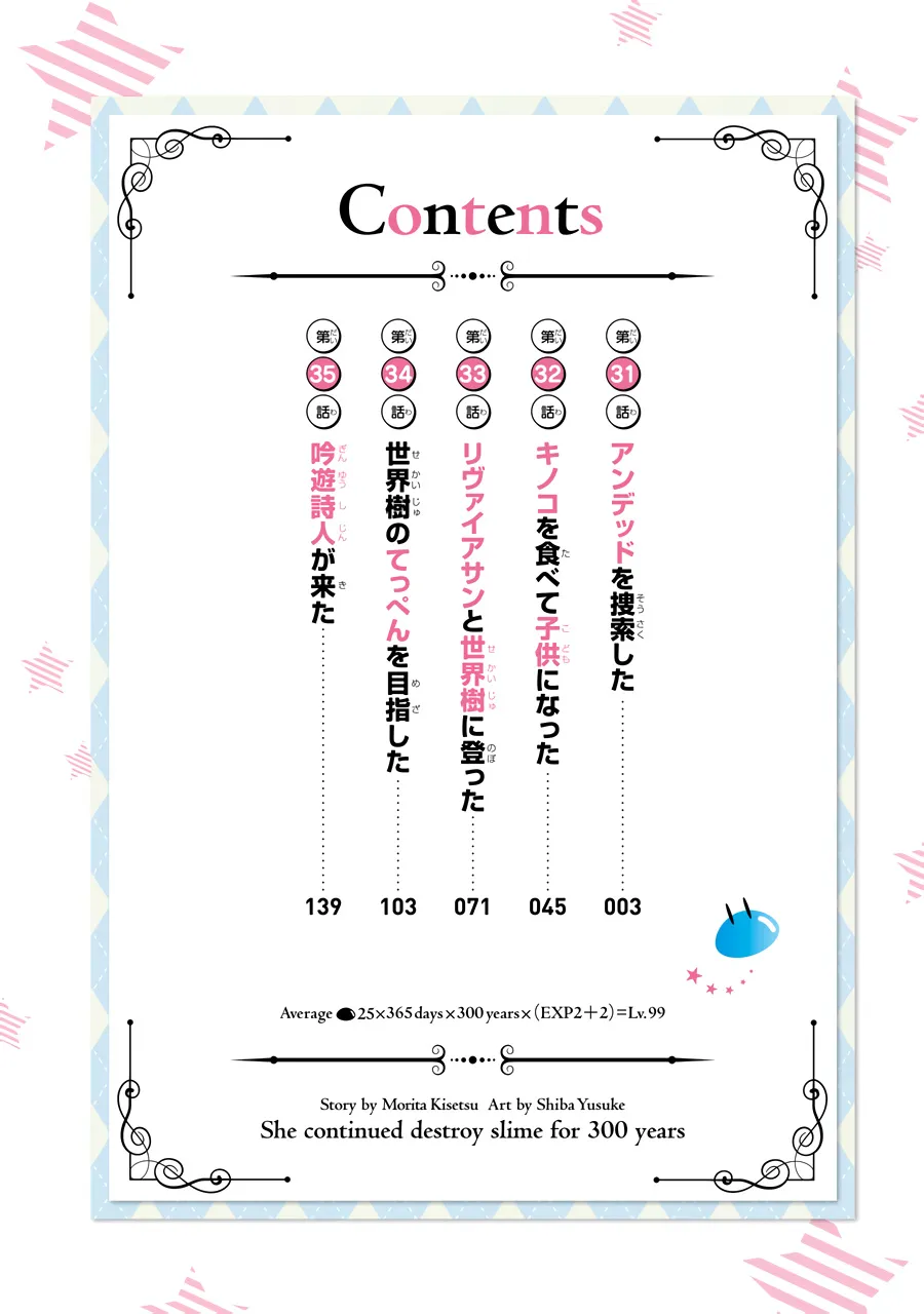 I’Ve Been Killing Slimes For 300 Years And Maxed Out My Level Chapter 31 page 3 - MangaKakalot