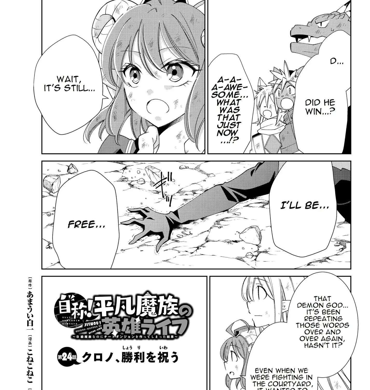 Jishou! Heibon Mazoku No Eiyuu Life: B-Kyuu Mazoku Nano Ni Cheat Dungeon Wo Tsukutteshimatta Kekka Chapter 24 page 1 - MangaKakalot