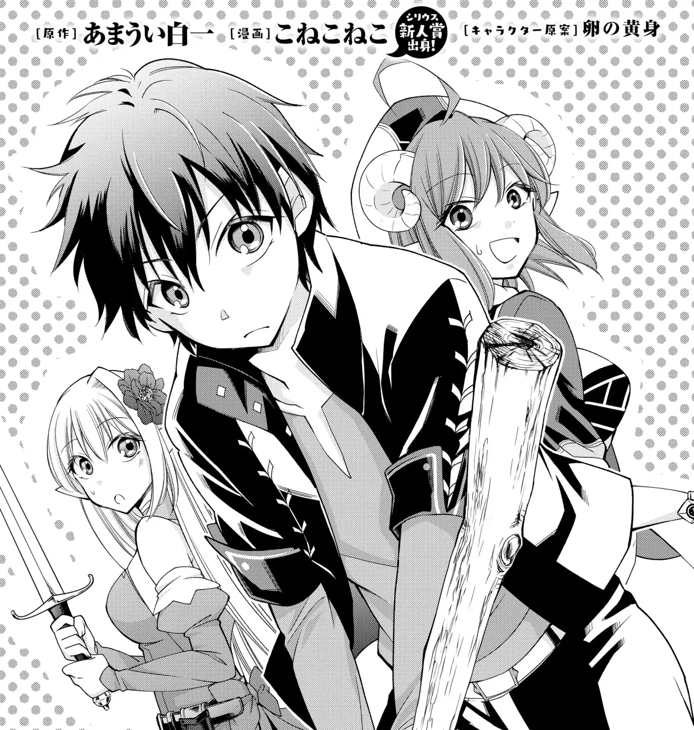 Jishou! Heibon Mazoku No Eiyuu Life: B-Kyuu Mazoku Nano Ni Cheat Dungeon Wo Tsukutteshimatta Kekka Chapter 7 page 5 - MangaKakalot