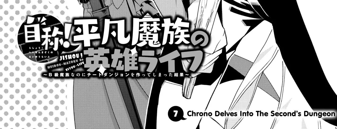 Jishou! Heibon Mazoku No Eiyuu Life: B-Kyuu Mazoku Nano Ni Cheat Dungeon Wo Tsukutteshimatta Kekka Chapter 7 page 6 - MangaKakalot