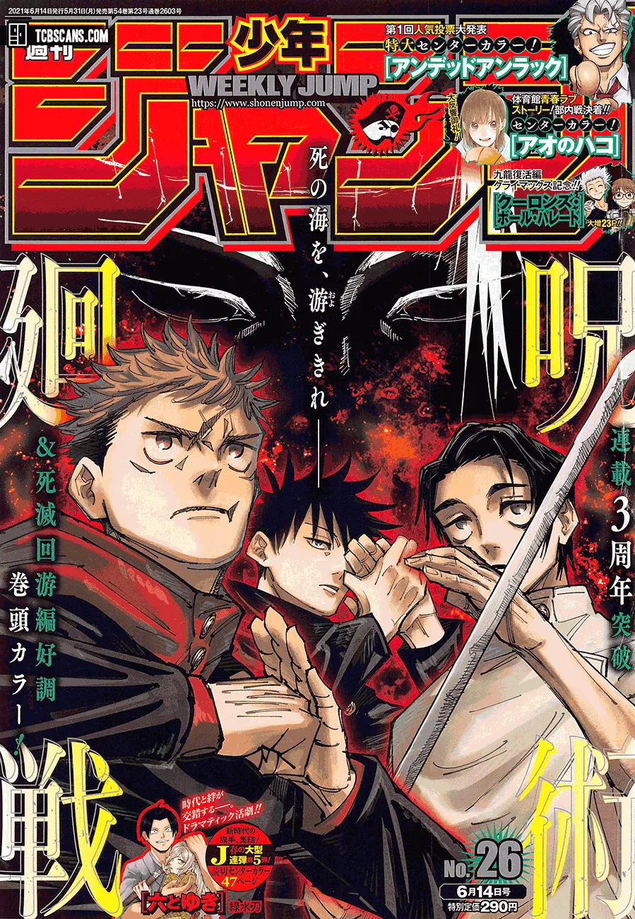 Jujutsu Kaisen Chapter 150 page 1 - MangaKakalot