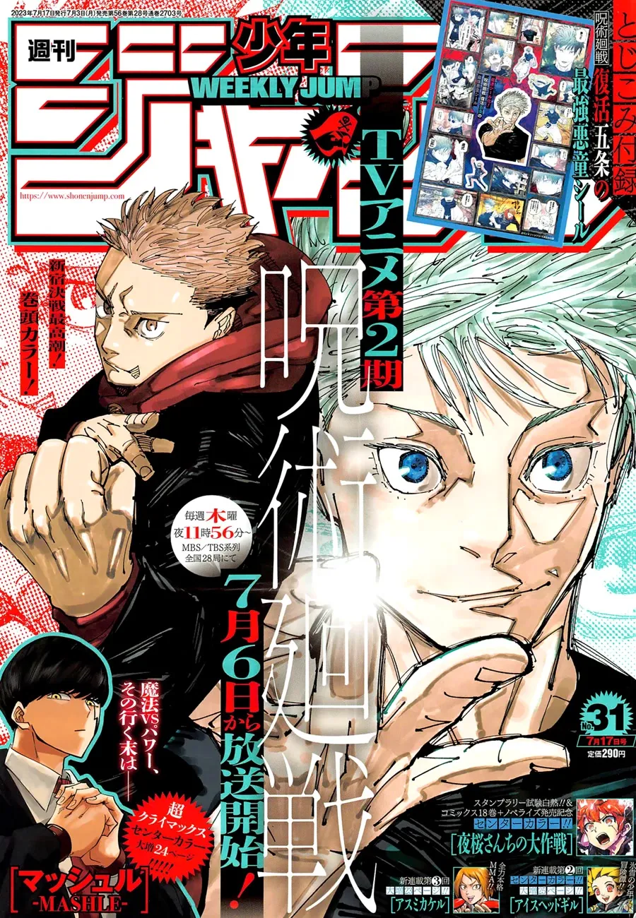 Jujutsu Kaisen Chapter 227 page 1 - MangaKakalot