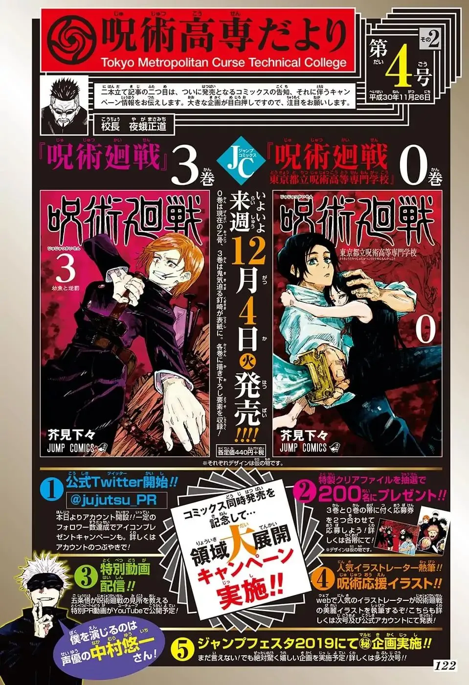 Jujutsu Kaisen Chapter 37 page 2 - MangaKakalot