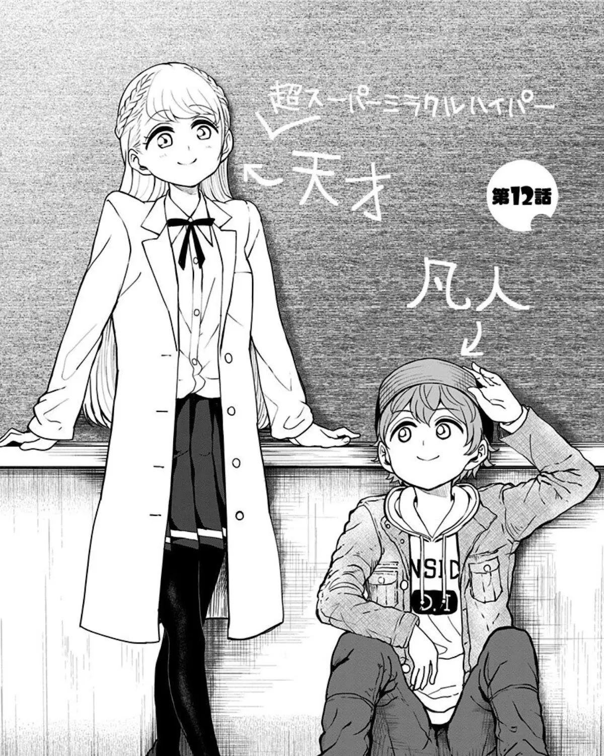 Kaibutsu Shoujo wa Hatsukoi no Yume wo Miru ka? Chapter 12 page 3 - MangaKakalot