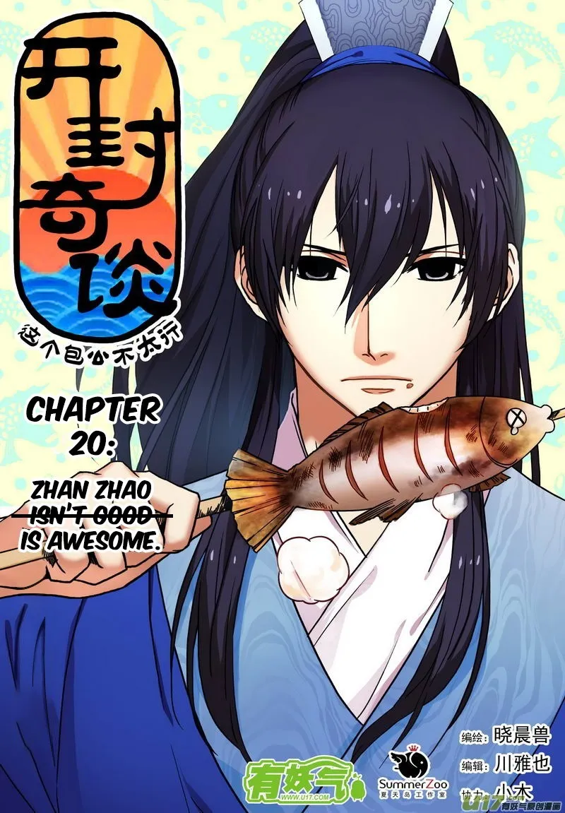 Kaifeng Qi Tan - Zhe Ge Bao Gong Bu Tai Xing Chapter 14 page 6 - MangaKakalot