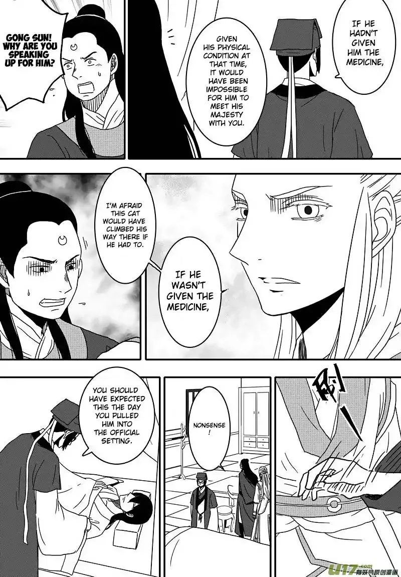 Kaifeng Qi Tan - Zhe Ge Bao Gong Bu Tai Xing Chapter 16 page 7 - MangaKakalot