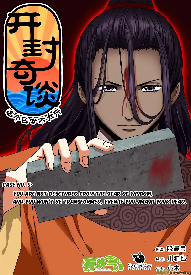 Kaifeng Qi Tan - Zhe Ge Bao Gong Bu Tai Xing Chapter 6 page 2 - MangaKakalot