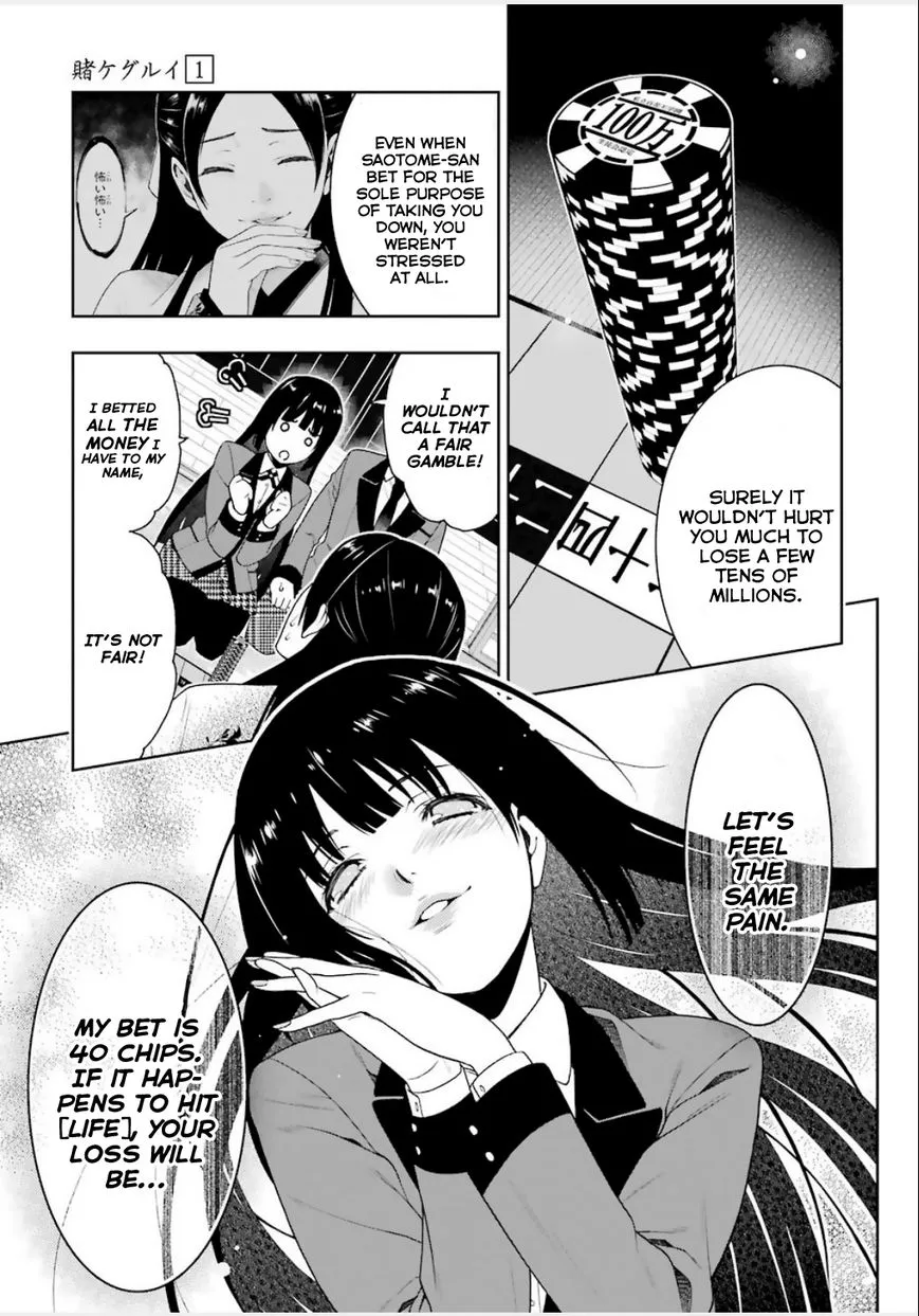 Kakegurui - Page 21