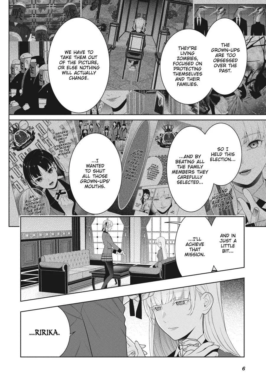 Kakegurui - Page 7