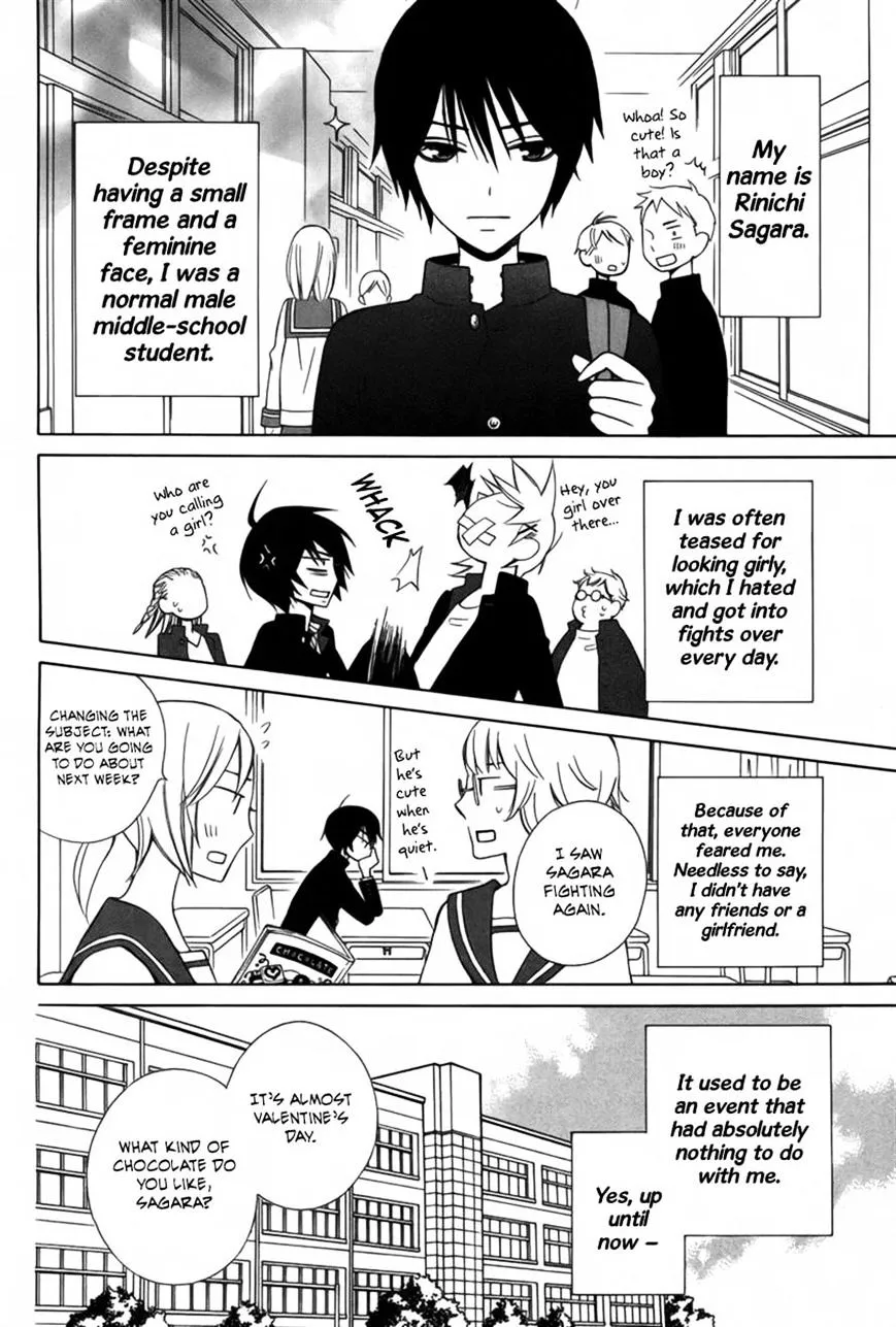 Kanojo ni Naru Hi Another - Page 1