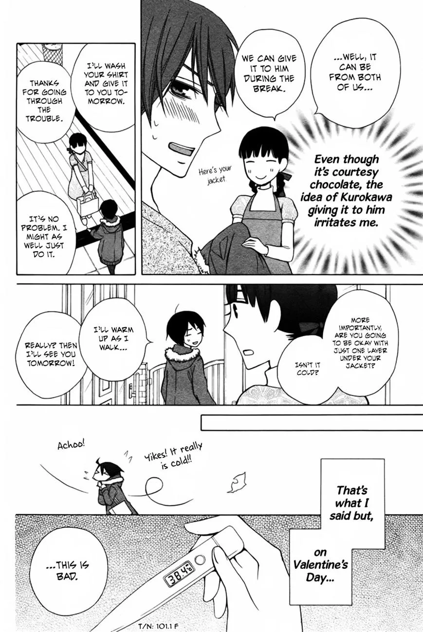 Kanojo ni Naru Hi Another - Page 15