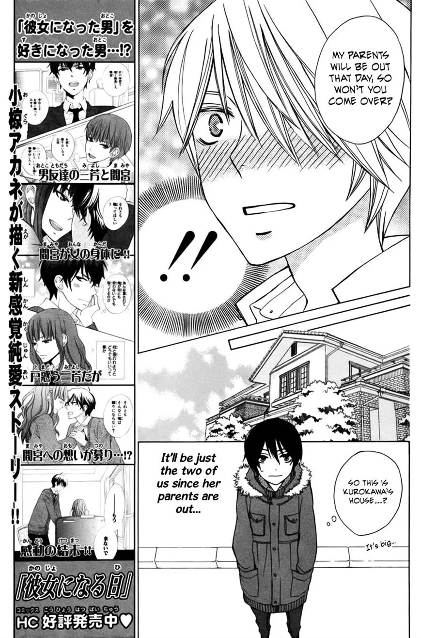 Kanojo ni Naru Hi Another - Page 6