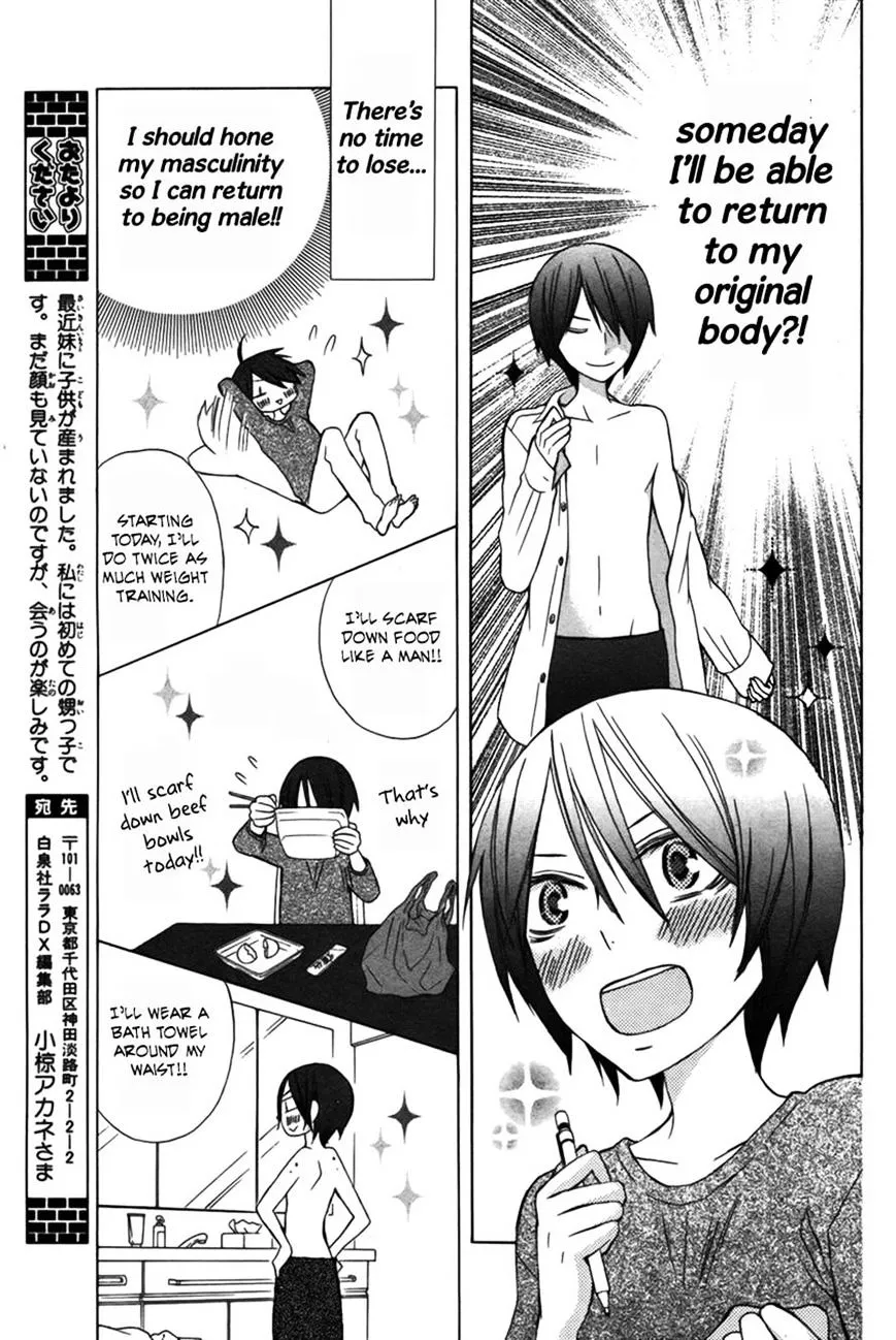 Kanojo ni Naru Hi Another - Page 6