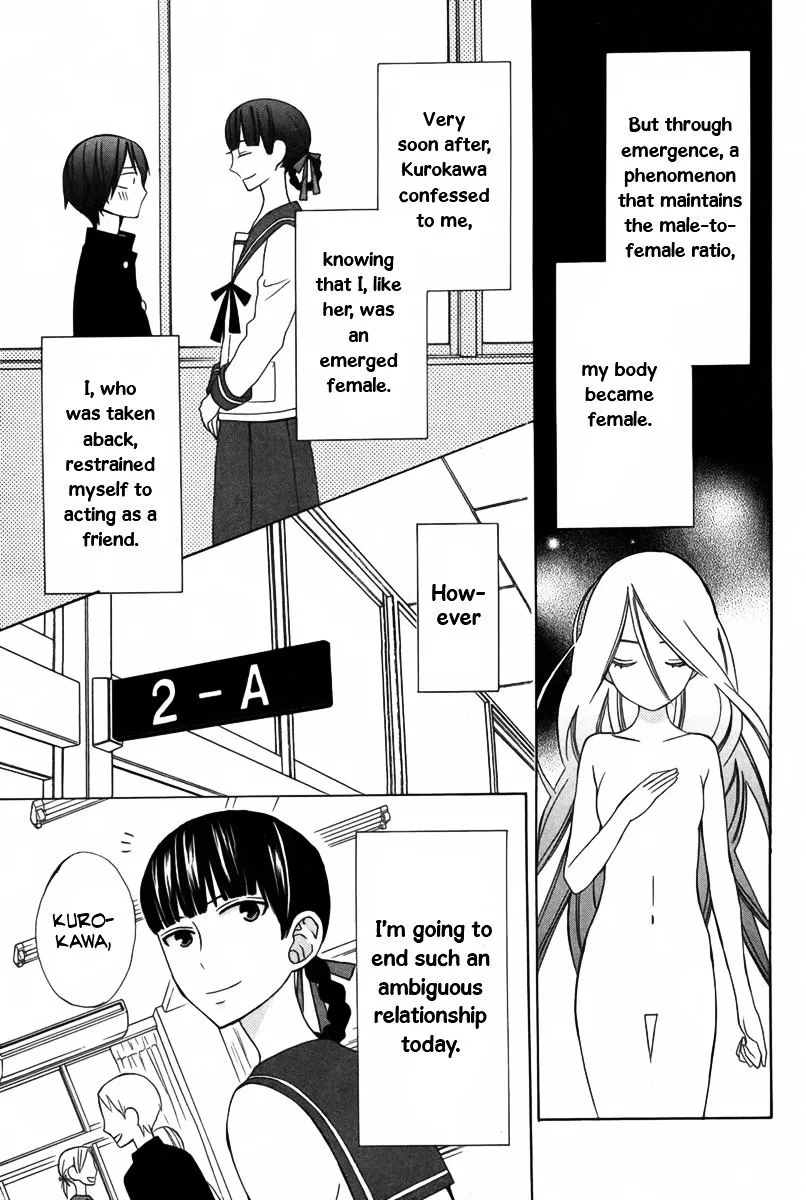 Kanojo ni Naru Hi Another - Page 5