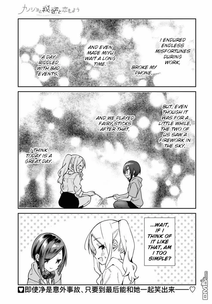 Kanojyo to Himitsu to Koimoyou Chapter 13 page 13 - MangaKakalot