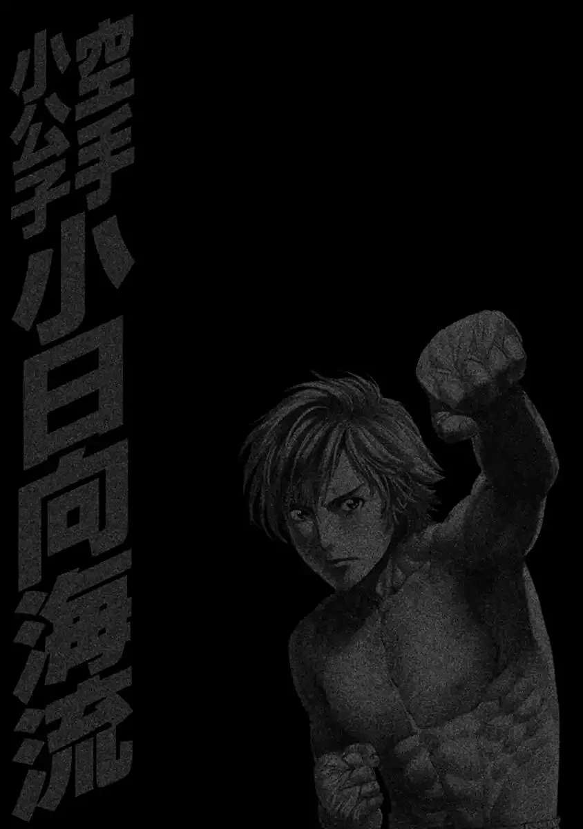 Karate Shoukoushi Kohinata Minoru Chapter 473 page 25 - MangaKakalot