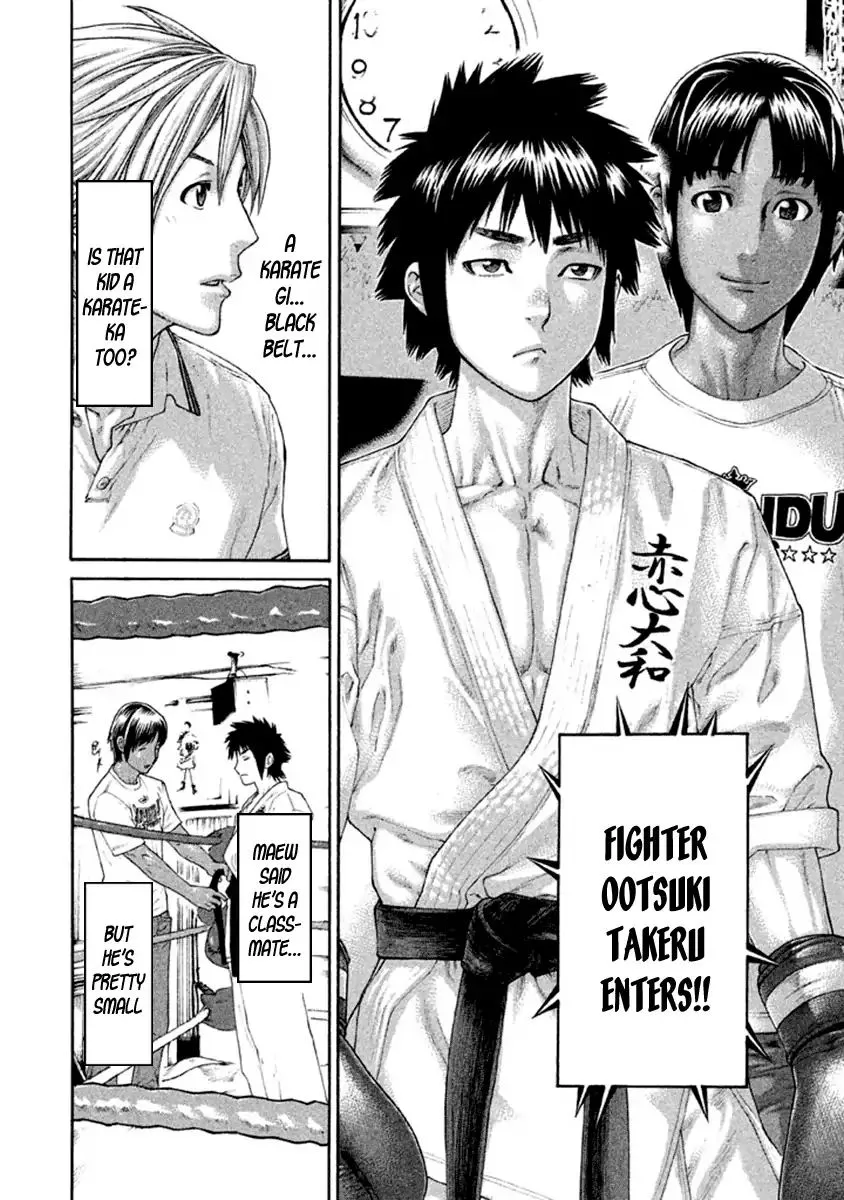 Karate Shoukoushi Kohinata Minoru - Page 12