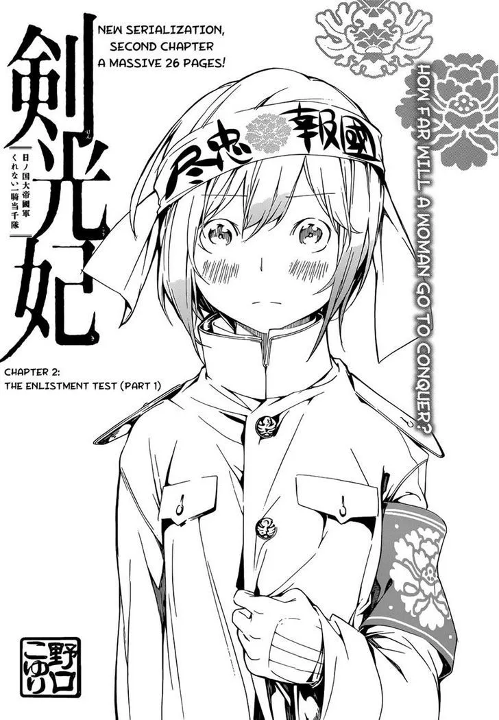 Kenkouki - Hi no Kuni Daiteikokugun Kurenai Ikki Tousentai Chapter 2 page 1 - MangaKakalot