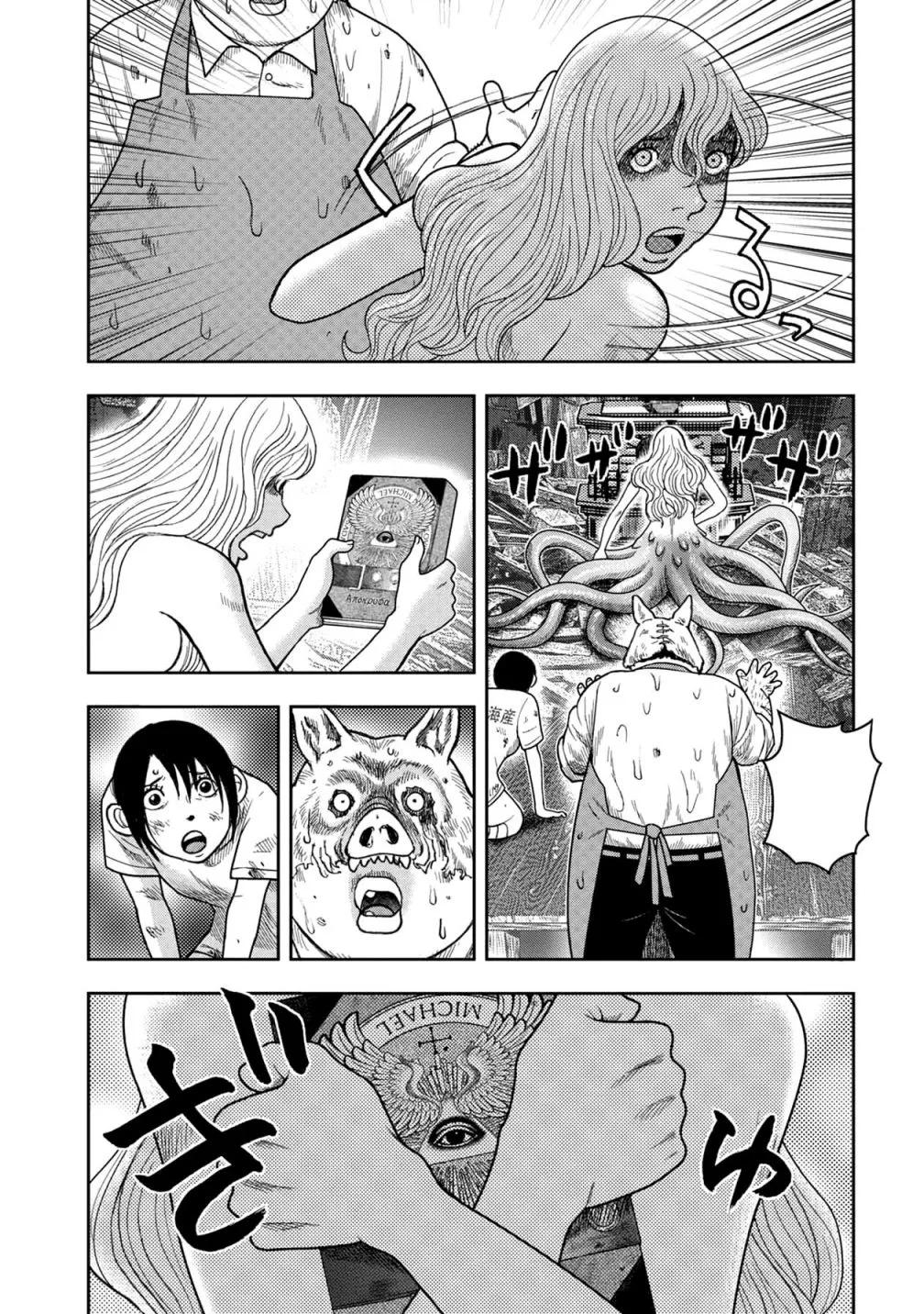 Kichikujima - Page 21