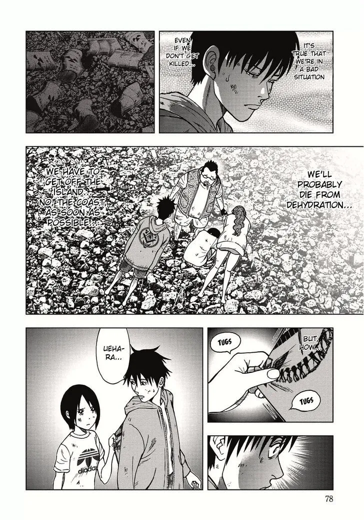 Kichikujima - Page 5