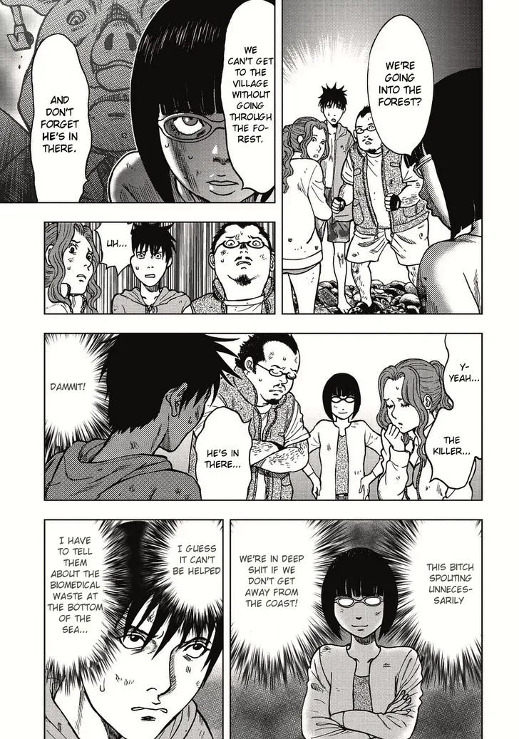 Kichikujima - Page 8