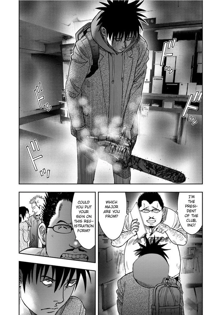 Kichikujima - Page 5