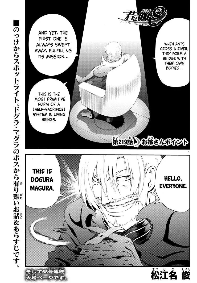 Kimi Wa 008 Chapter 219 page 2 - MangaKakalot