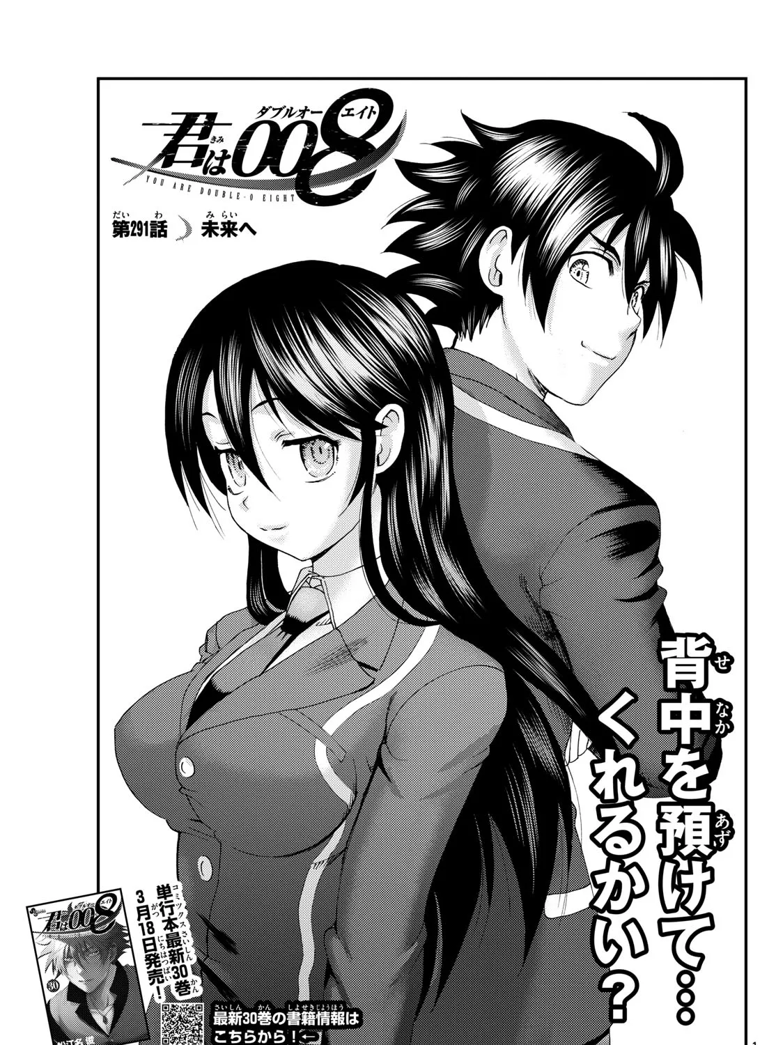 Kimi Wa 008 Chapter 291 page 2 - MangaKakalot