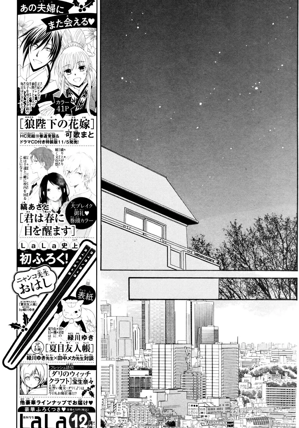 Kiniro No Corda - Daigakusei Hen Chapter 6 page 15 - MangaKakalot