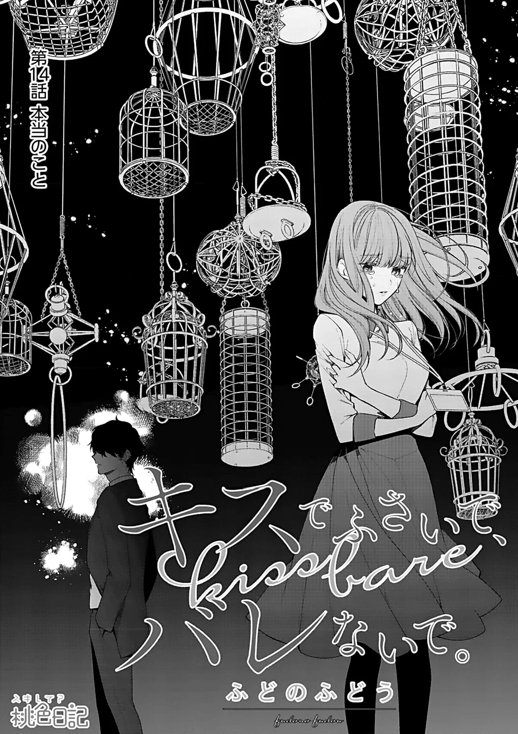 Kiss De Fusaide, Bare Naide. Chapter 13 page 4 - MangaKakalot