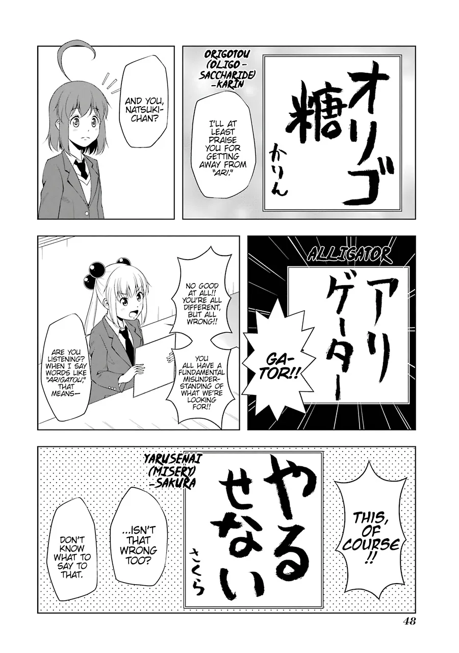 Kitakubu Katsudou Kiroku Chapter 42 page 6 - MangaKakalot