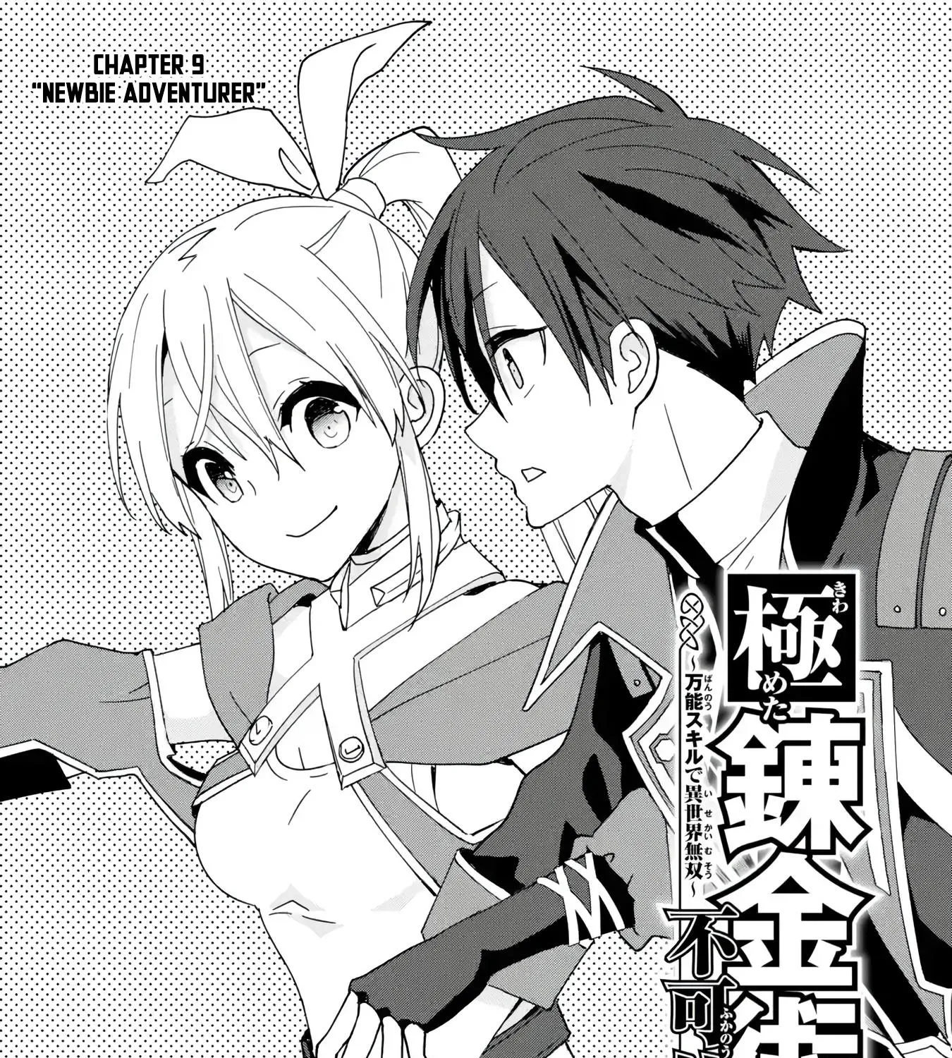 Kiwameta Renkinjutsu ni, Fukanou wa nai. Chapter 9 page 3 - MangaKakalot