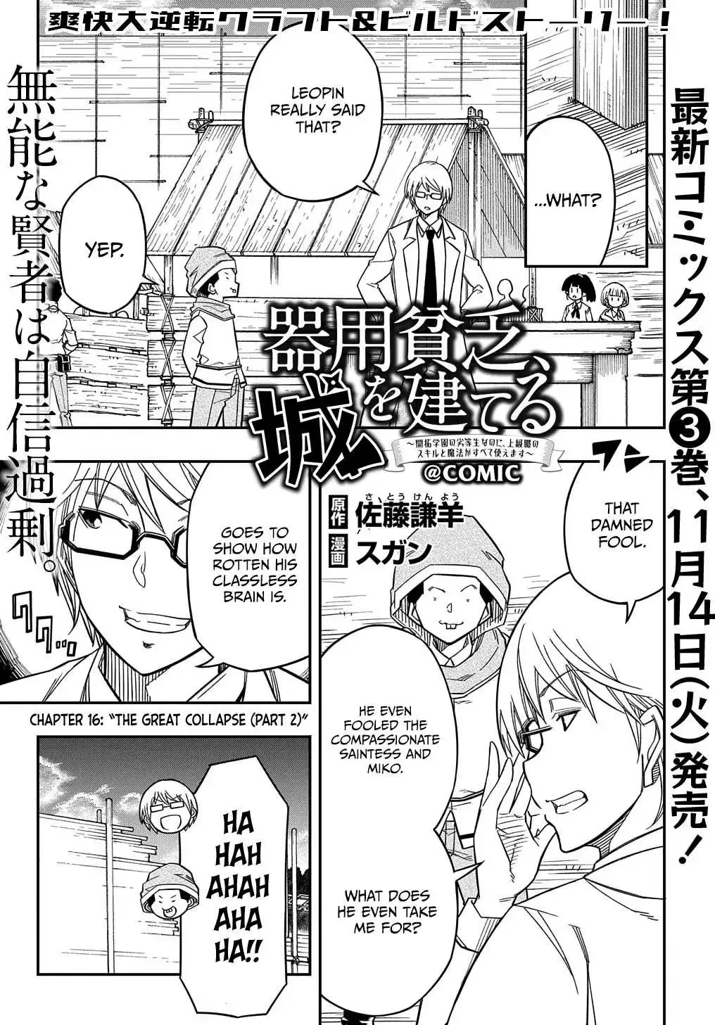 Kiyoubinbou, Jou wo Tateru - Kaitaku Gakuen no Rettousei na no ni, Joukyuu-shoku no Skill to Mahou ga Subete Tsukaemasu Chapter 16.2 page 3 - MangaKakalot