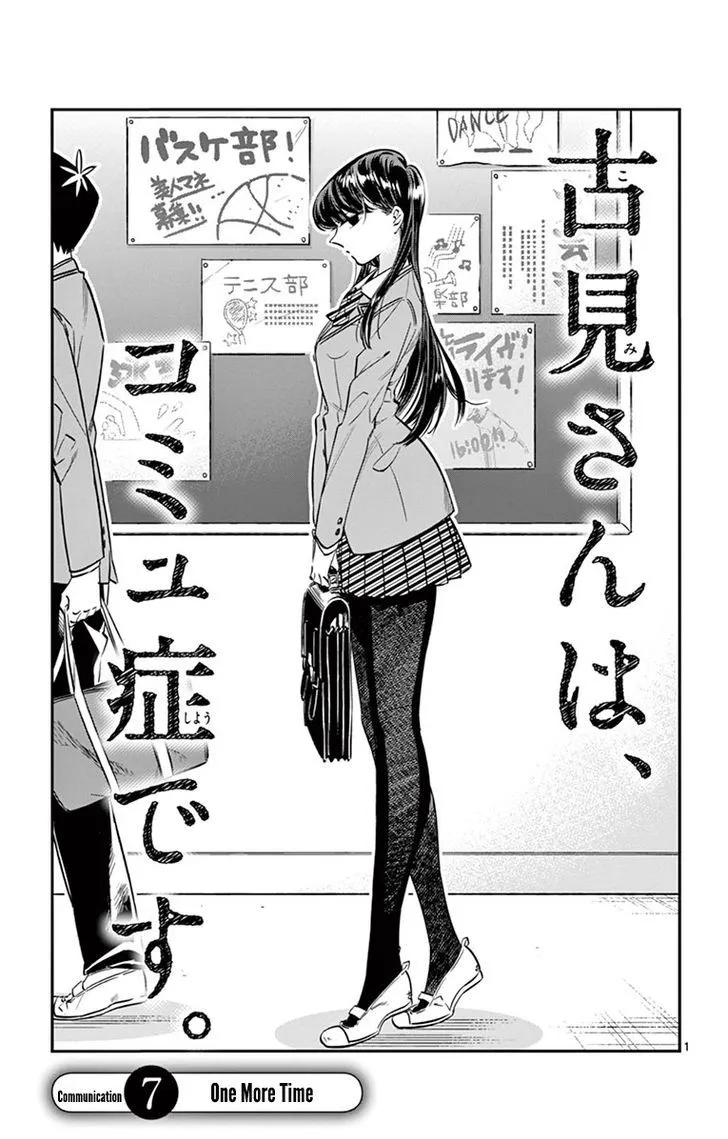 Komi-San Wa Komyushou Desu Chapter 7 page 2 - MangaKakalot