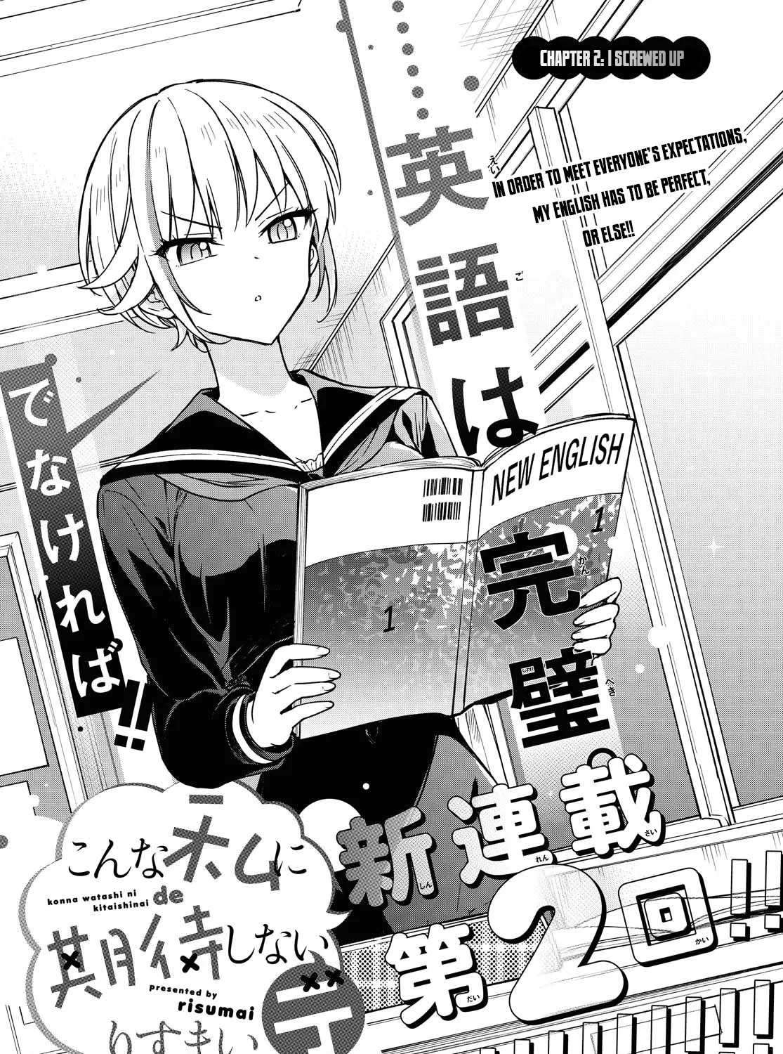 Konna Watashi ni Kitaishinai de Chapter 2 page 3 - MangaKakalot