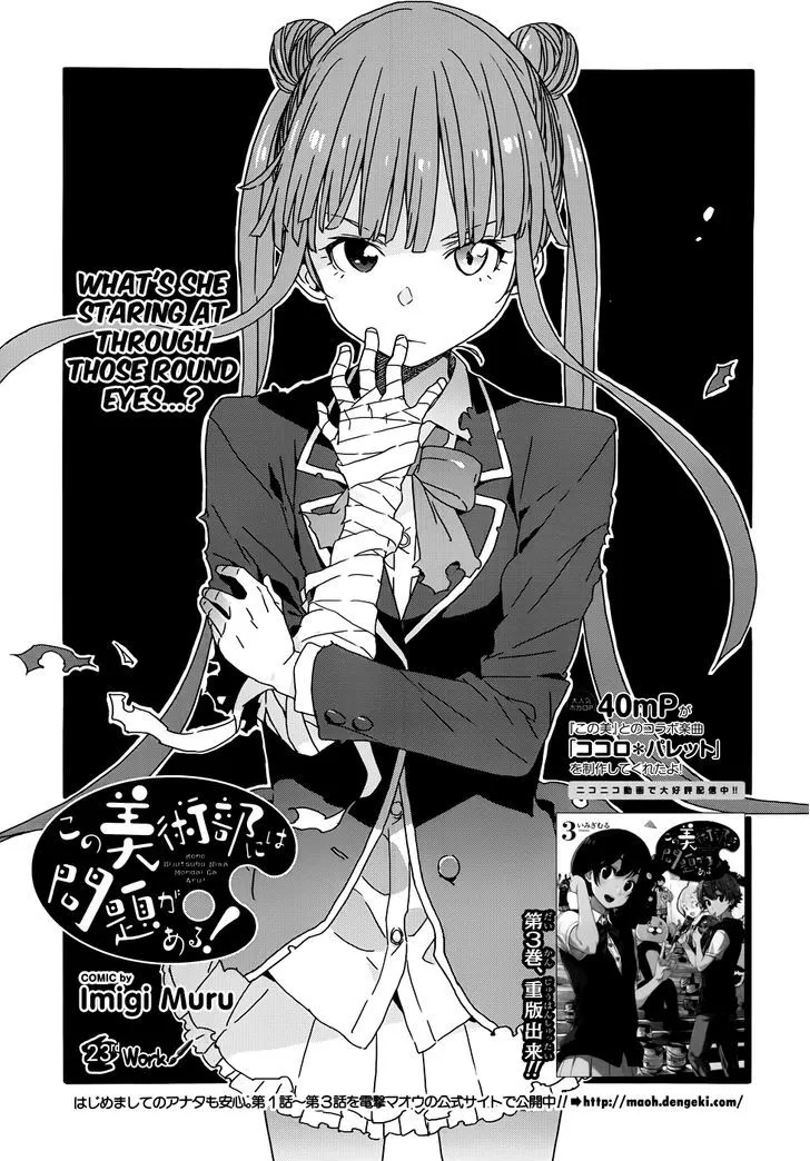 Kono Bijutsubu Ni Wa Mondai Ga Aru! Chapter 23 page 1 - MangaKakalot