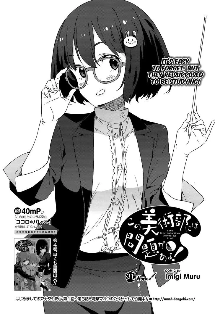 Kono Bijutsubu Ni Wa Mondai Ga Aru! Chapter 31 page 2 - MangaKakalot